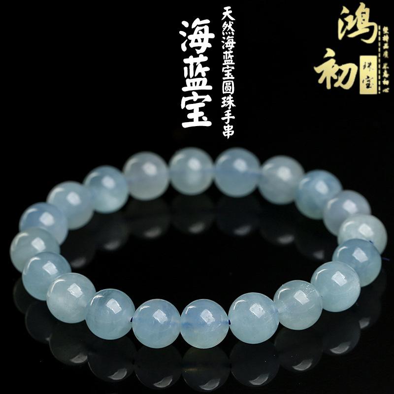 

Hongchu Crystal Natural aquamarine bracelet Round beads DIY Handmade jewelry accessories loose beads Semi-Finished Products 7~7.6mm Single Circle（E