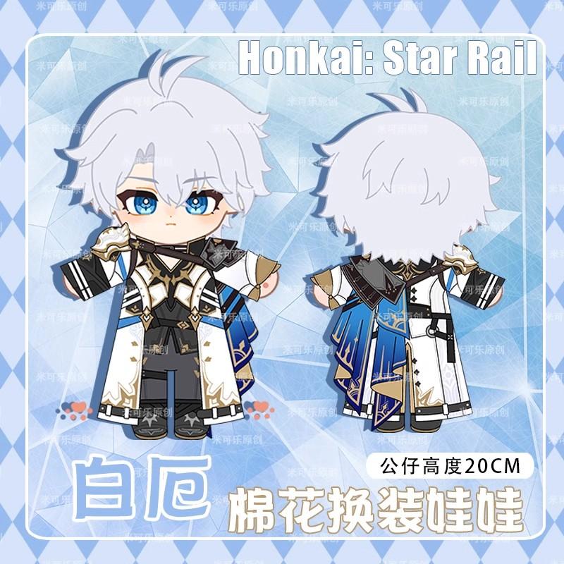 Game Phainon Plush Doll Fan 20cm Cute Change Clothes Stuffed Pillow Honkai Star Rail Plush Toys Phainon Dolls DIY Holiday Gift