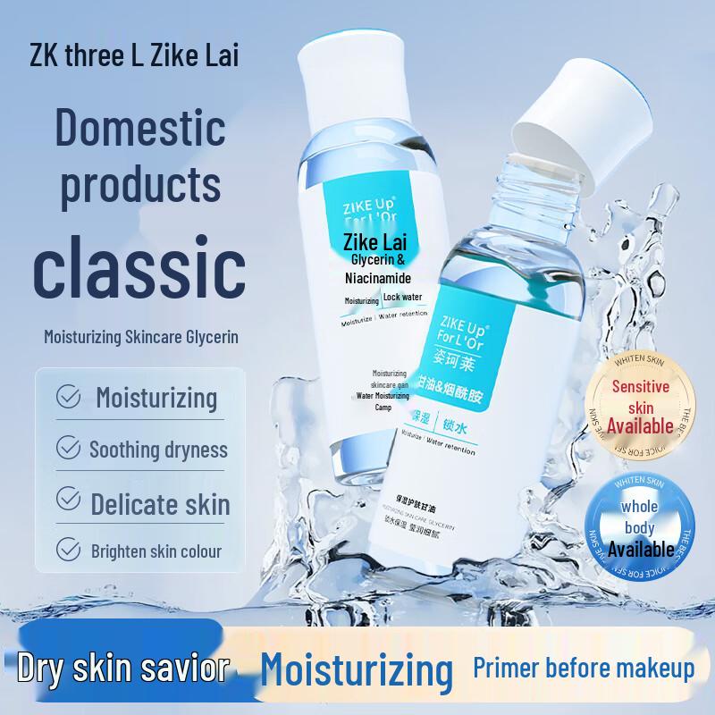 

Zikelai Niacinamide & Glycerin Hydrating Lotion