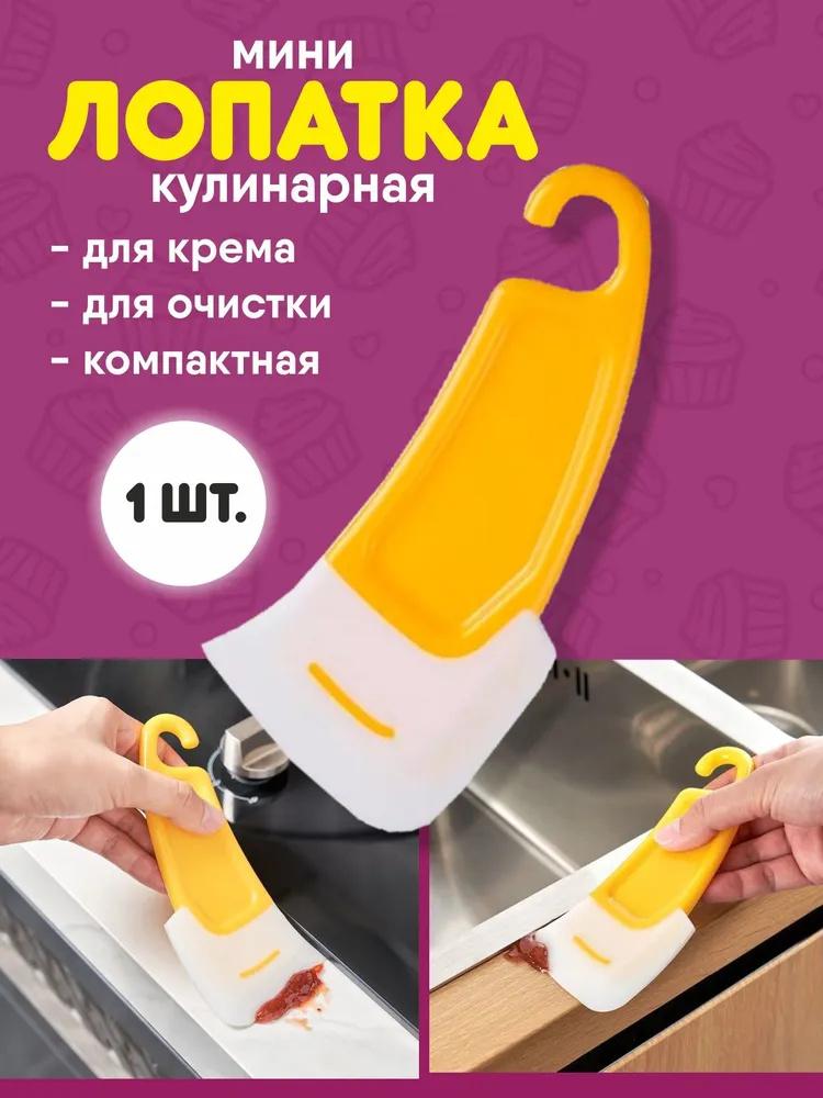 Kitchen Silicone Soft Scraper for Pot Cleaning and Non-Stick Cookware One Size