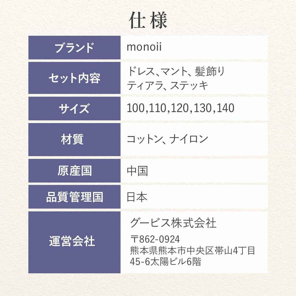 [monoii] Princess Dress, Kids' Snow Queen Costume for Halloween, Girls