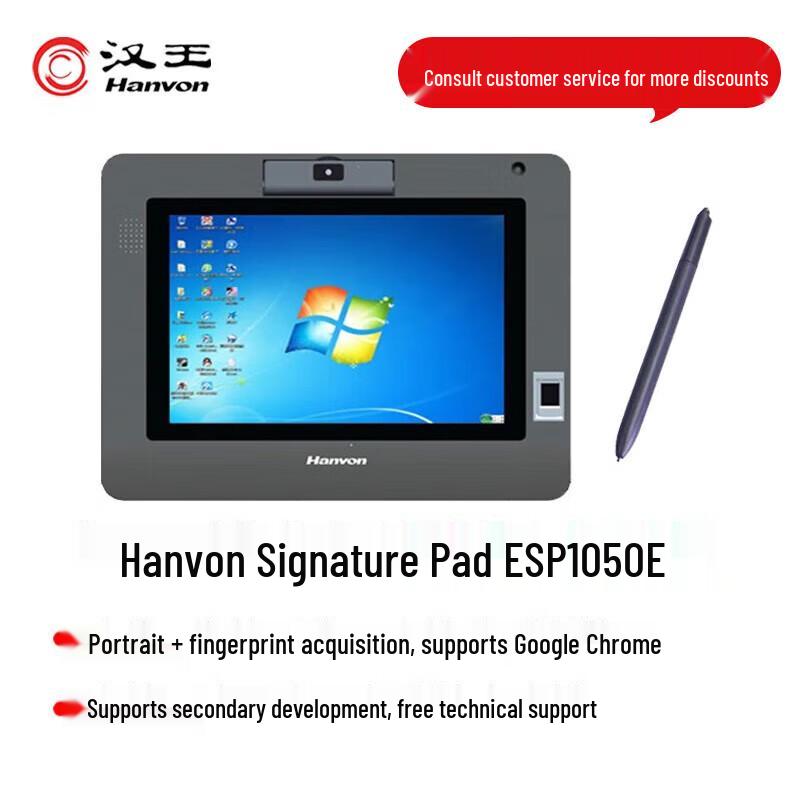 

Hanvon ESP1050E Digital Signature & Handwriting Screen