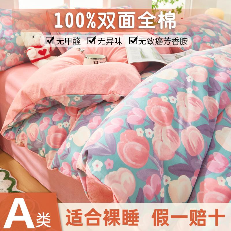 Mei Yun Ge AB Edition Cotton Printed Bed Sheet Set of Four Pieces