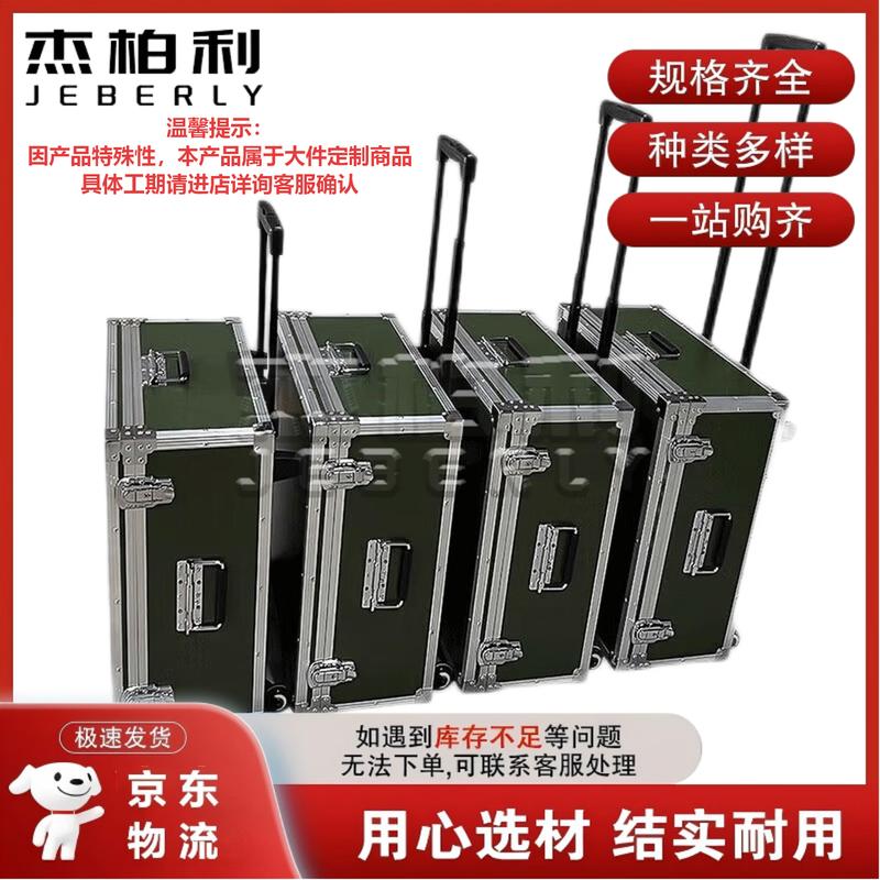 Jeboli Military Green Aluminum Alloy Logistics Case