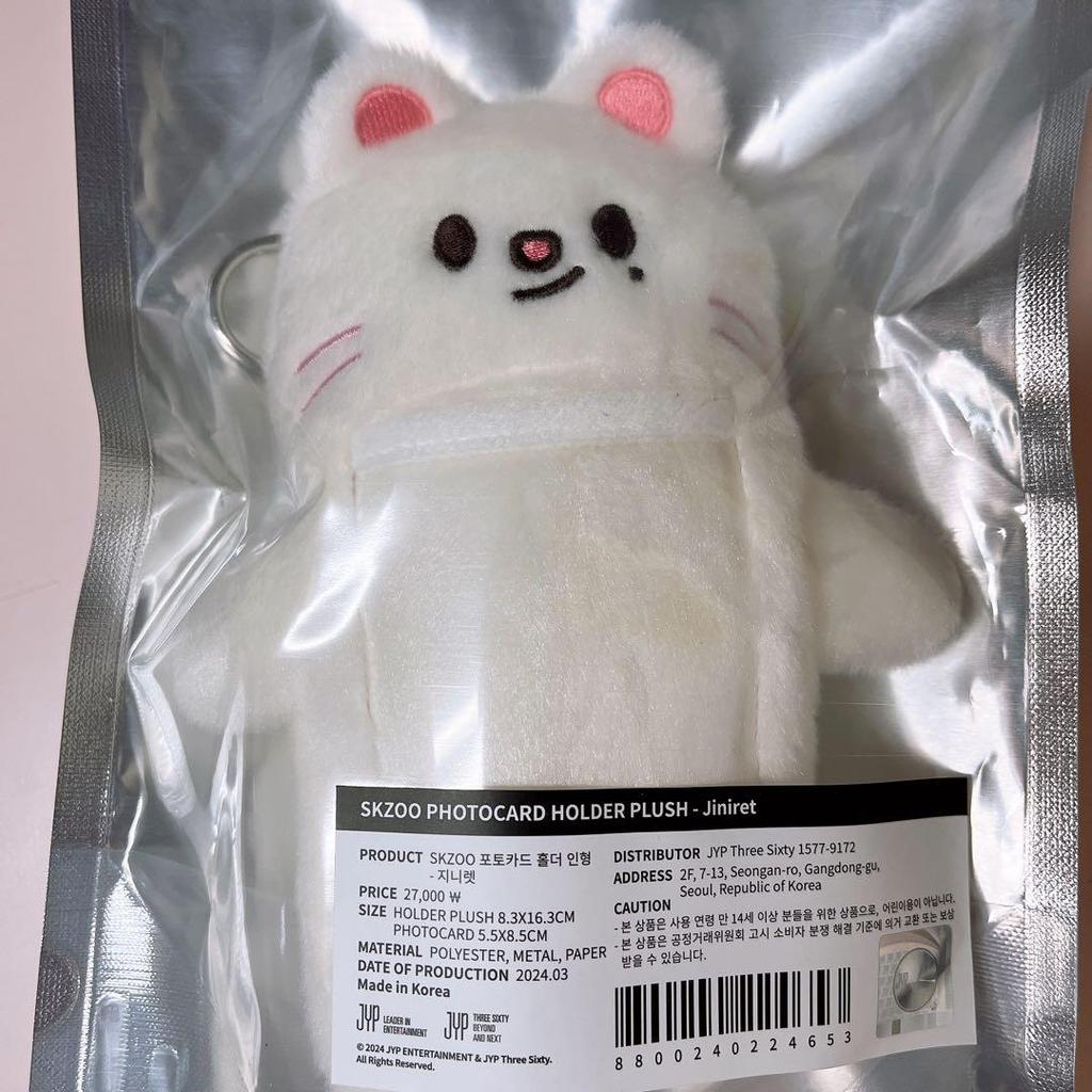 [USED] StrayKids Magicschool Photo Card Holder Ginillet