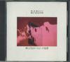 CD - Kaerazaru hibi-Ruby no yubiwa FDLA8011 EXPRESS 1988 Япония Японский Поп/Рок Б/У