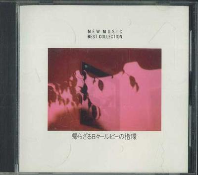 CD  - Kaerazaru hibi-Rubinring FDLA8011 EXPRESS 1988 Japan Japanischer Pop/Rock Gebraucht