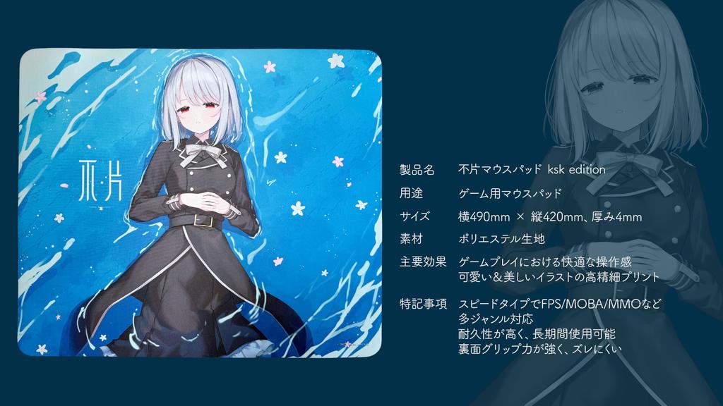 Fuhen Gaming Mouse Pad 490 x 420mm 4mm Cloth Material Large Aim Improve Speed Collaboration ksk Popular Illustrator Original Character