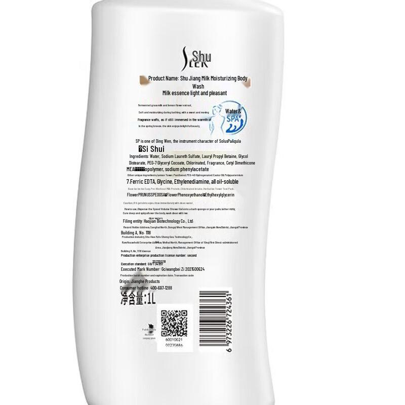 Satura Milk Moisturizing Shower Gel