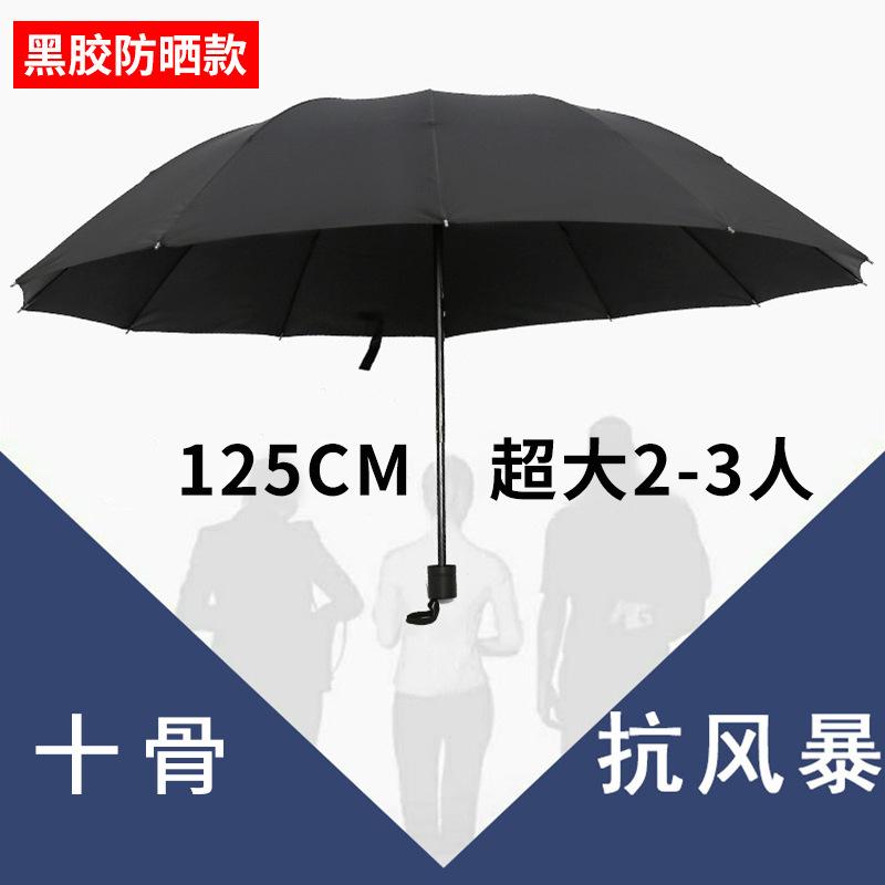 Manueller Faltschirm vergrößert, verdickt und verstärkt übergroßer großer Schirm 3-4 Personen Sonnenschirm für Sonne und Regen
