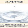 by Amazon Hatomugi Moisturizing Gel 500g Made in Japan