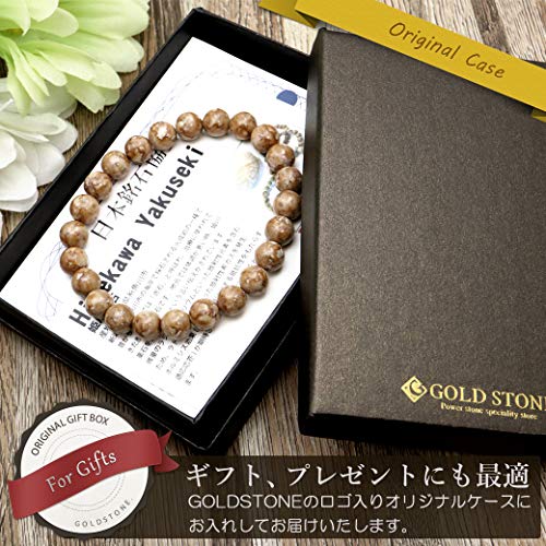 [GOLD STONE] Himekawa Yakuseki Bracelet, 8mm, Made In Itoigawa, Niigata Prefecture, Japanese Stone, Certificate Included, Inner Diameter: Approx. 19cm