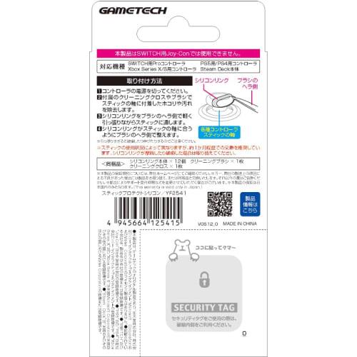 Stick protection silicone compatible with various controllers "Stick Protect Silicone" - PS5 - PS4 - Switch