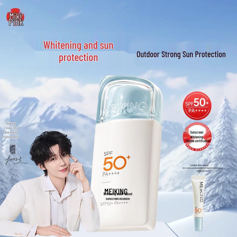 Meiking Whitening High-SPF Sunscreen Essence Lotion
