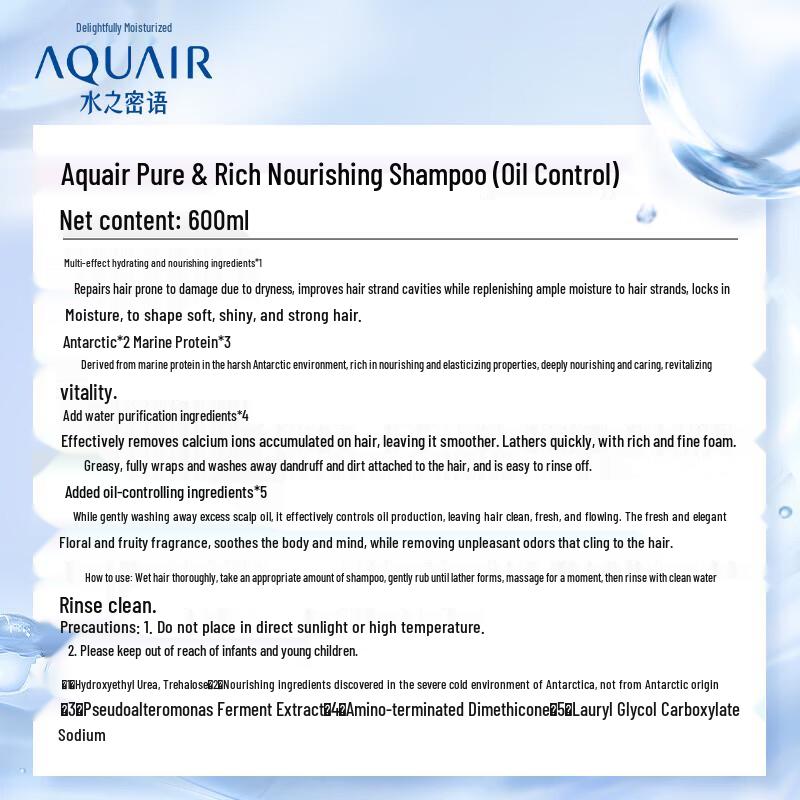 Aquair Nourishing & Smooth Oil Control Shampoo & Conditioner Set