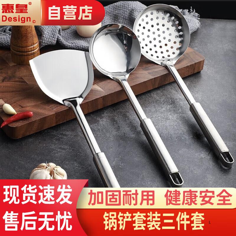 Huihuang 3-Piece Stainless Steel Kitchen Utensil Set