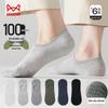 MIIOW Men's Pure Cotton Invisible Boat Socks 6-Pack