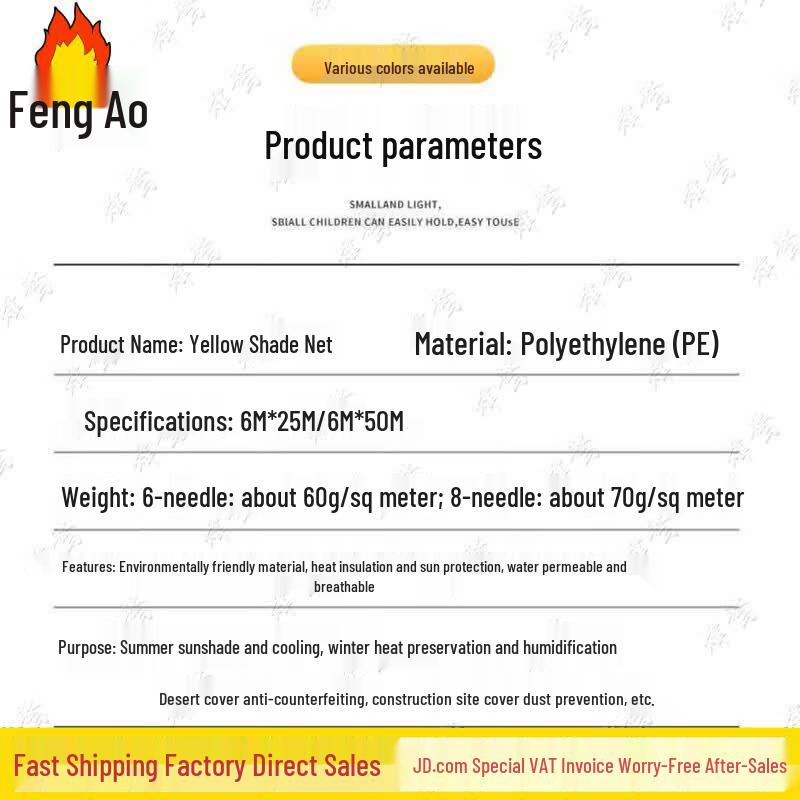 Fengao Earth Yellow Outdoor Camouflage Net