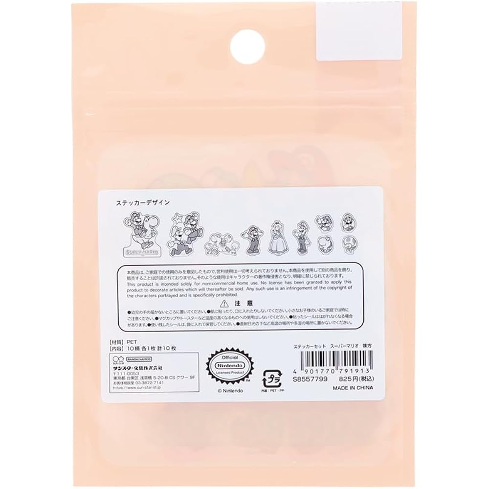 Sun-Star Stationery (Sun-Star Stationery) Super Mario Stickers Assorted Allies S8557799