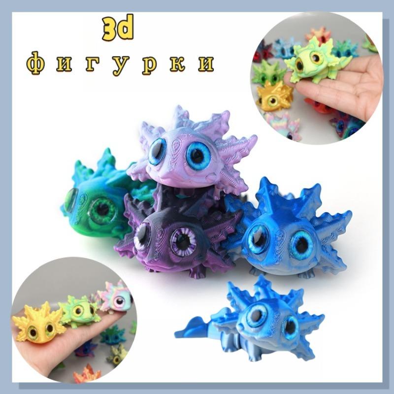 3D Printing Salamander Figures Multi-joint Movable Simulation Eyes for Home Accessories Kids Gift Living Room Decoration