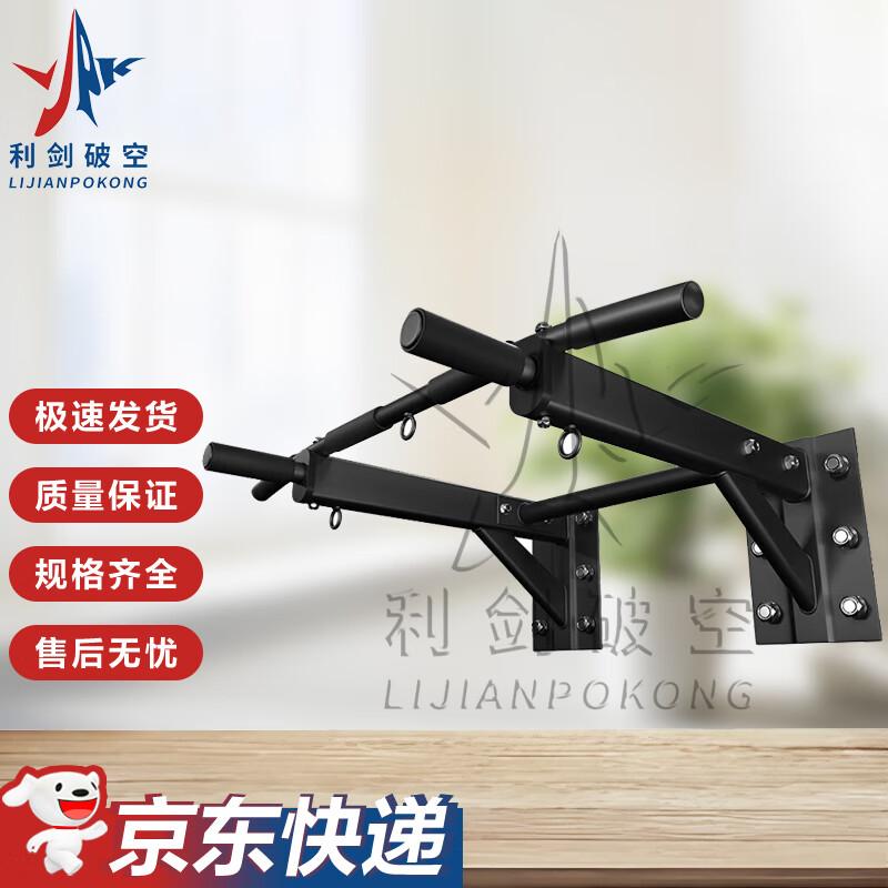 Adjustable Pull-up Bar & Parallel Dip Station