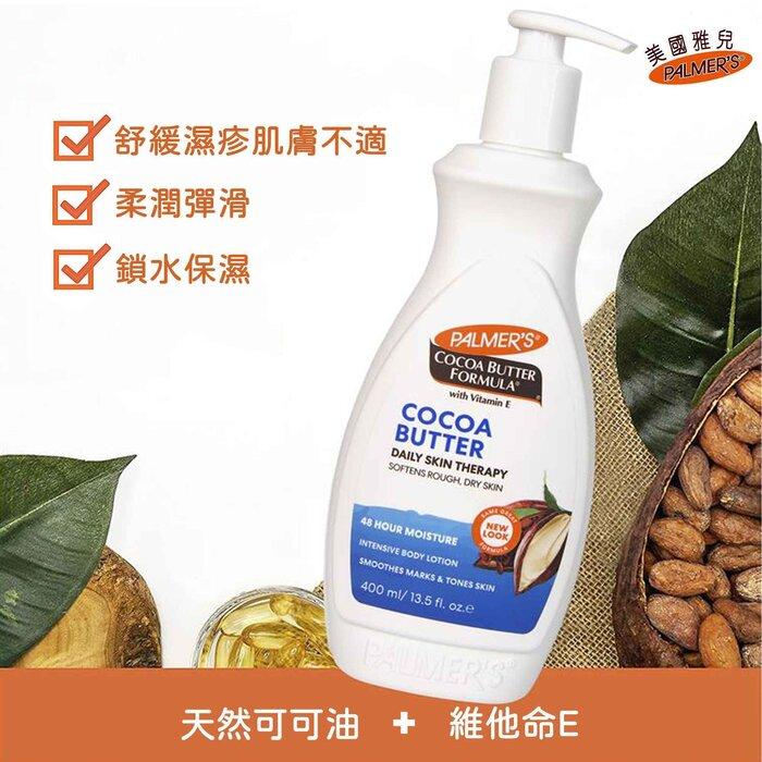 Cocoa Butter Body Lotion
