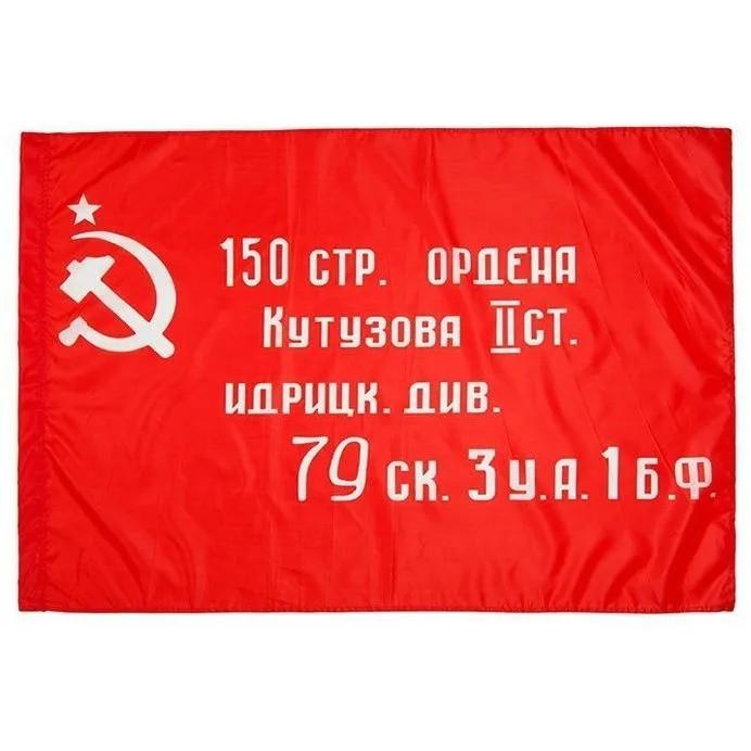 

145*90 см Советский флаг День Победы Флаг Победы День украшения Полиэстер Ручной флаг One Size красный
