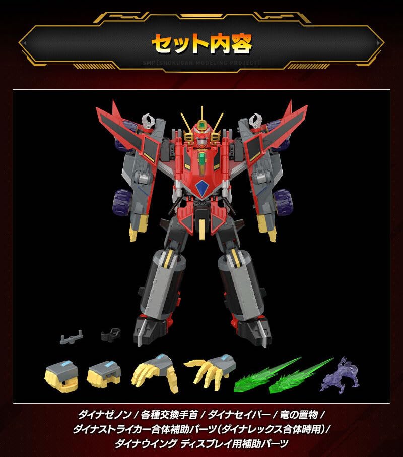 SMP MODELING Dynazenon TSUBURAYA STORE ONLINE [SHOKUGAN PROJECT] SSSS.DYNAZENON [PB & Exclusive]