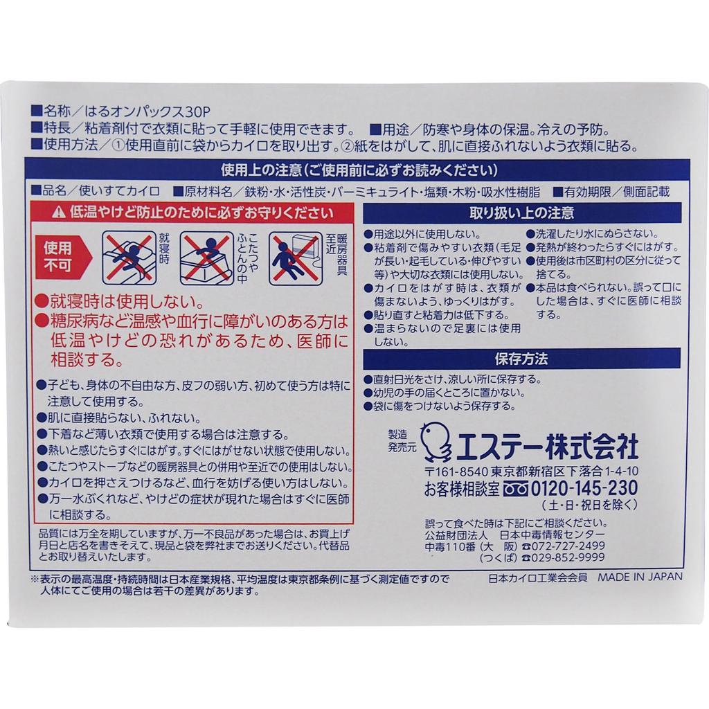 Esthe PB Onpax HARU 30 ks Regular tělový návlek Jednorázový tělový návlek Běžný tělový návlek