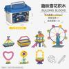 Fun Snowflake Building Block Thickened Children'S Puzzle Educational Toys