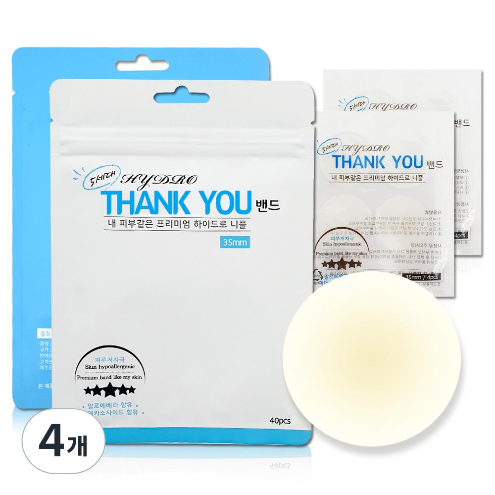 

Hydro Thank You Nipple Band 35mm 40p, 4 pieces