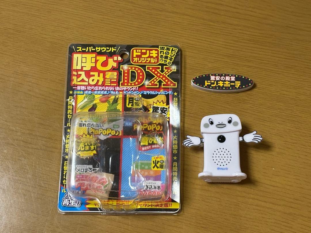 Official Don Quijote Yobikomi-Kun Mini DX Super Sound Figure Aoshima Japan Rare