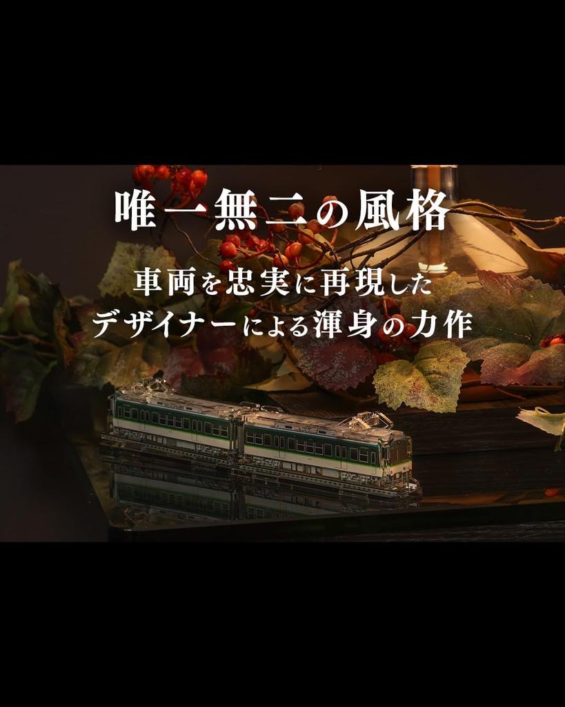 [3D Akuden] Kintetsu Hinotori 4-Car Set (4-Car Set) Acrylic Railway Model Train Assembly Kit Crystal Gift Hobby Gift