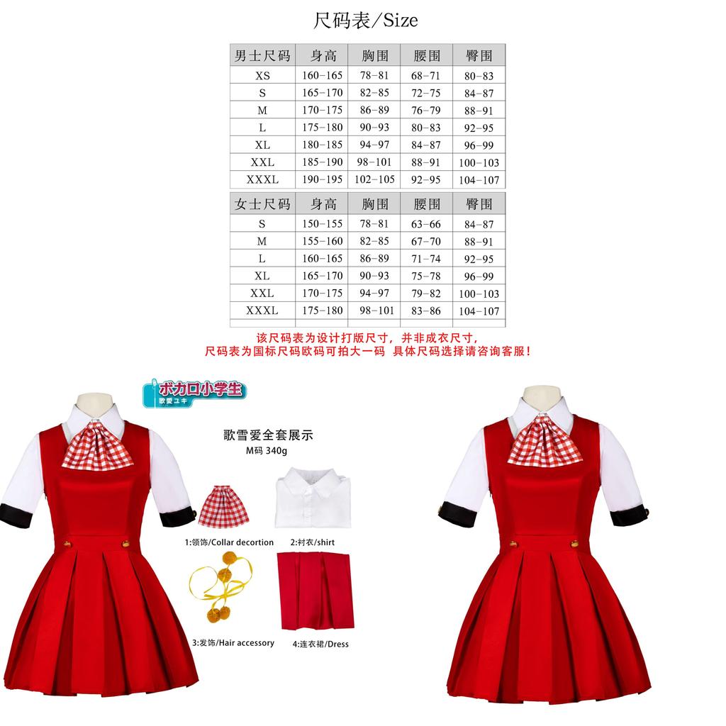 Vocaloid Costume With Polyester Material For Game Cosplay And Anime Fans