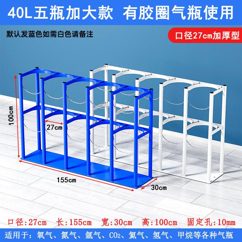 Movable Gas Cylinder Storage Rack