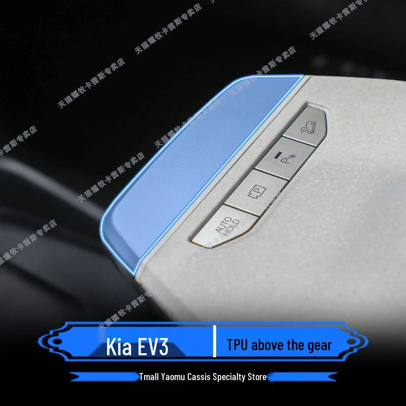 

2024-2026 Kia EV3 Защитная пленка для салона и набор наклеек на руль