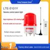 LTE-5101Y Wireless Remote-Control Sound & Light Alarm Indicator