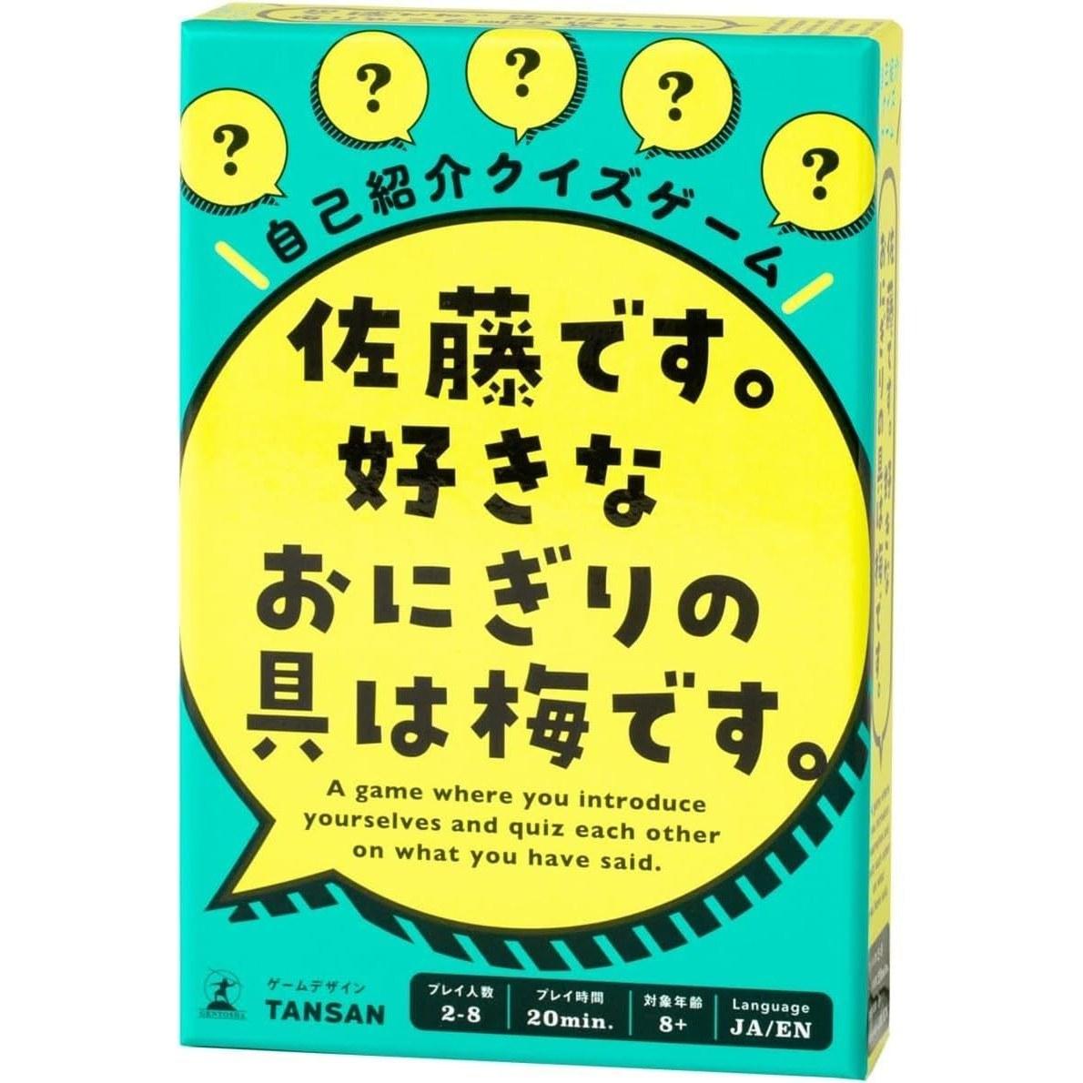 Gentosha self-introduction quiz game I am Sato. My favorite onigiri filling is ume. ages 8 up.