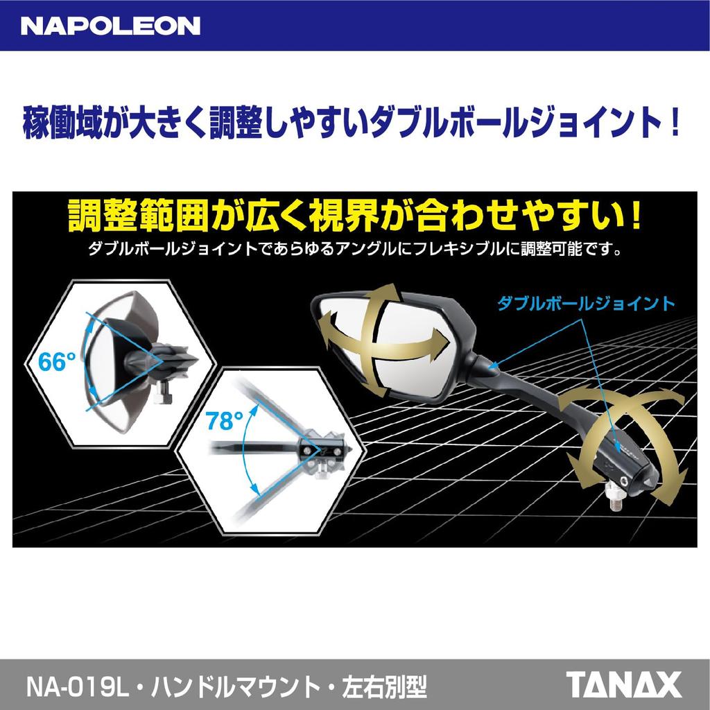 NAPOLEON Shark Left NA-019L Mirror, 8L, (1 piece)