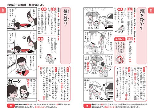 Kadokawa Manga Learning Series Nobiru Japanese Basic Skills 3-Book Set