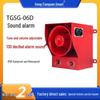 TGSG-06D Adjustable Language Voice Alarm, 130dB, 220V/380V