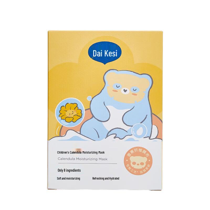 Dai Ke Si Children s Calendula Moisturizing Mask