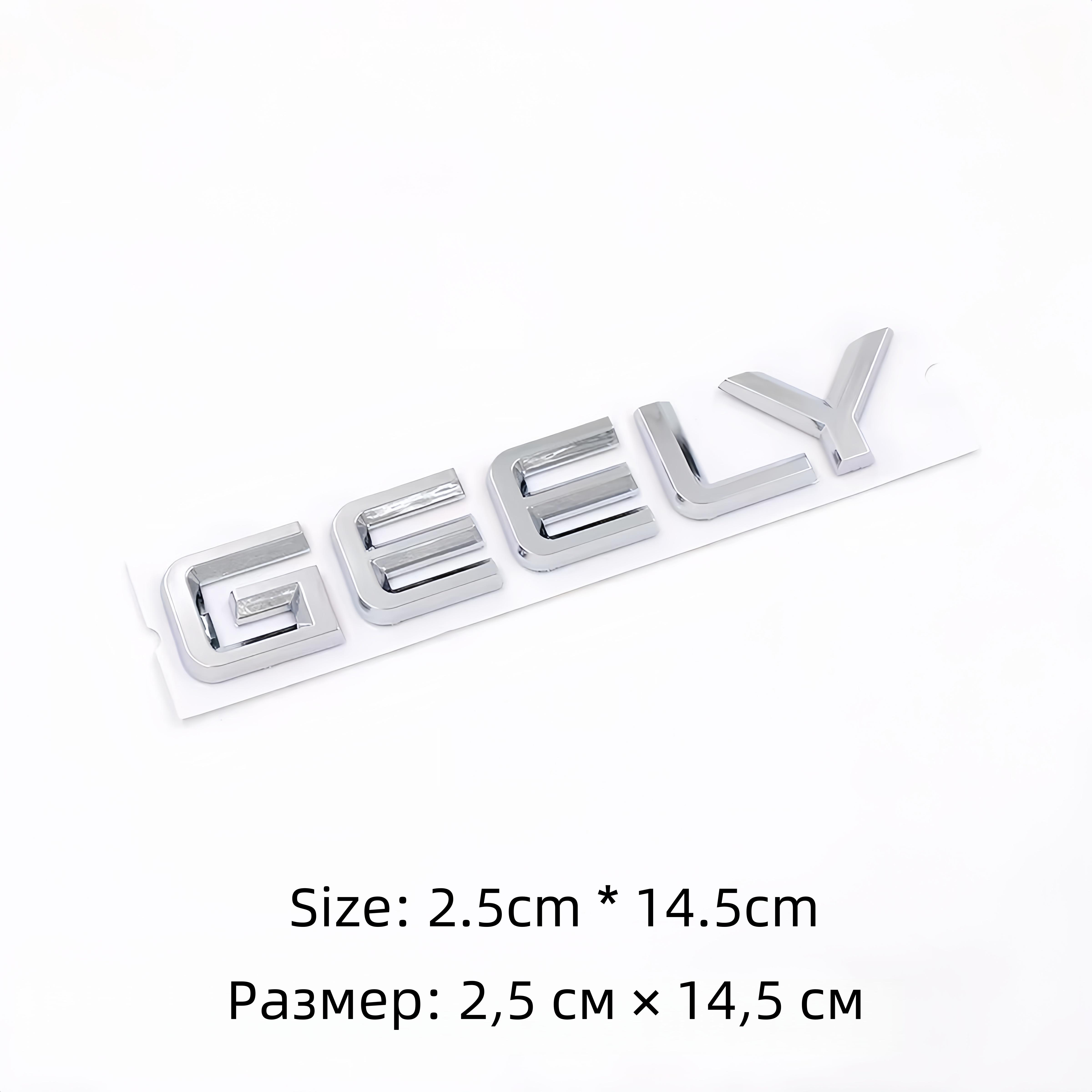 3D ABS CMA2.0T Xingyue L Logo Badge Sticker Car Rear Trunk Emblem Decal High-Quality Automotive Exterior Accessories GEELY серебряный
