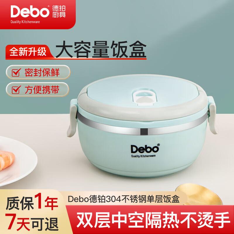 Debao 304 Stainless Steel Insulated Bento Box