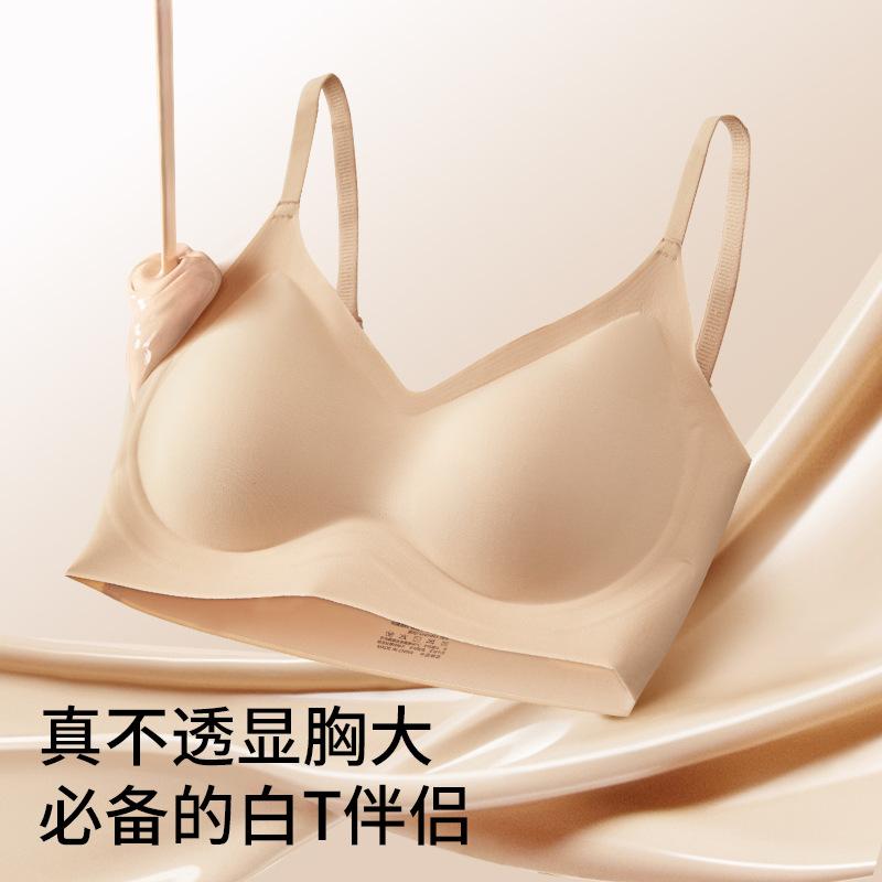 Expansion Liquid Foundation Underwear Women's Small Breasts Gather To Show Nature, Comic Breasts Have No Traces, Invisible Beauty Back Integrated Bra