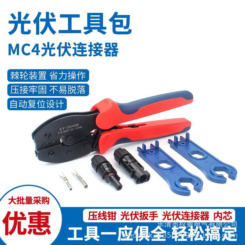 Solarstecker Klemmen Crimpwerkzeug Set Amazon Bestseller Elektriker Reparatur Photovoltaik LY2546B