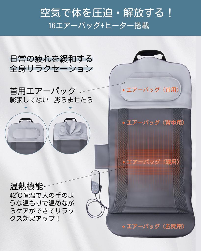 Cozwish Air Stretch Mat Relaxation Full Body Beauty Full Body For Equipped with 16 Air Heater Automatic Manual Intensity 3 Level Easy Gift Sheet,