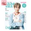 Korean Wave Pia "HANRYU Pia" May 2026 Magazine ONEW SHINee Cover Japan K-POP Magazine