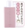 Loegua Enzyme Facial Cleanser Powder Pore Strawberry Nose 3 Vitamin 70 Made In Japan Trinity, Cleanser, Cleanser, Enzymes, C, Uses,