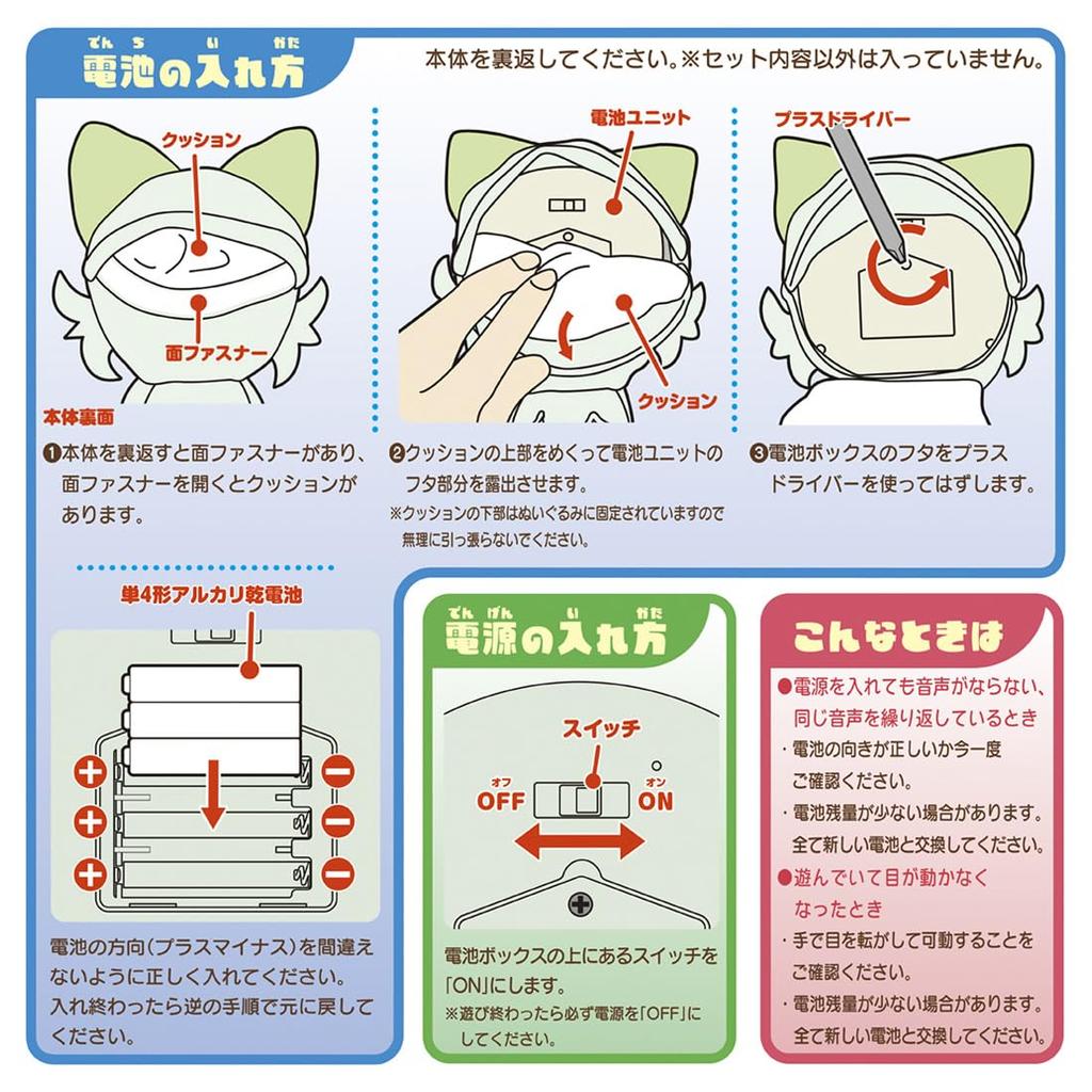 And Nyaoha Pokémon Pet, Stare, Blink!